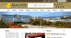 Desktop Screenshot of eszy.edu.cn